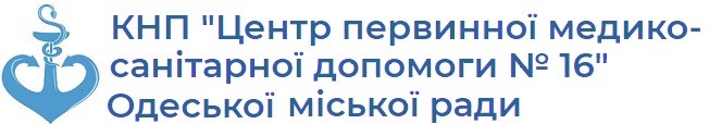 Одеський Центр первинної медико-санітарної допомоги № 16