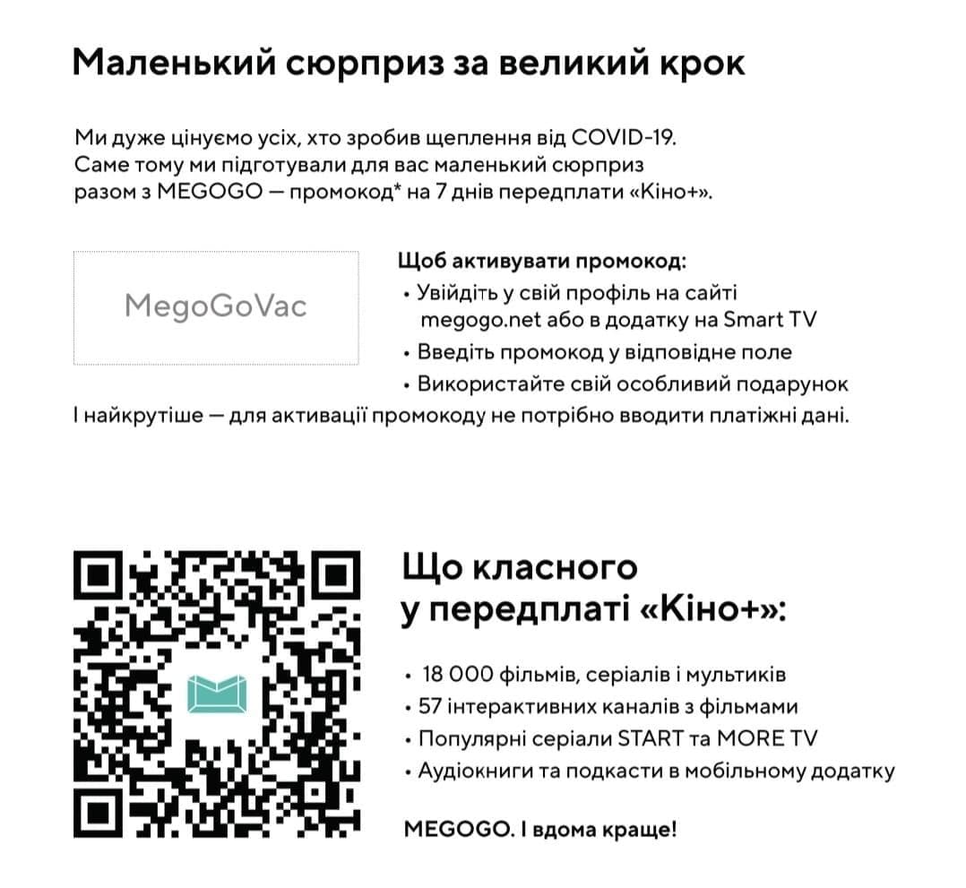 Маленький сюрприз за великий крок