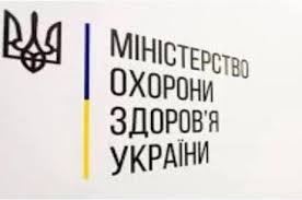 Відповіді на найпоширеніші звернення громадян щодо вакцинації від COVID-19