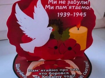 8 травня - День пам'яті та перемоги над нацизмом у Другій світовій війні