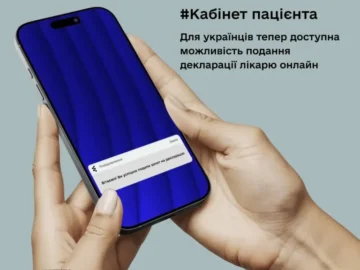 Кабінет пацієнта